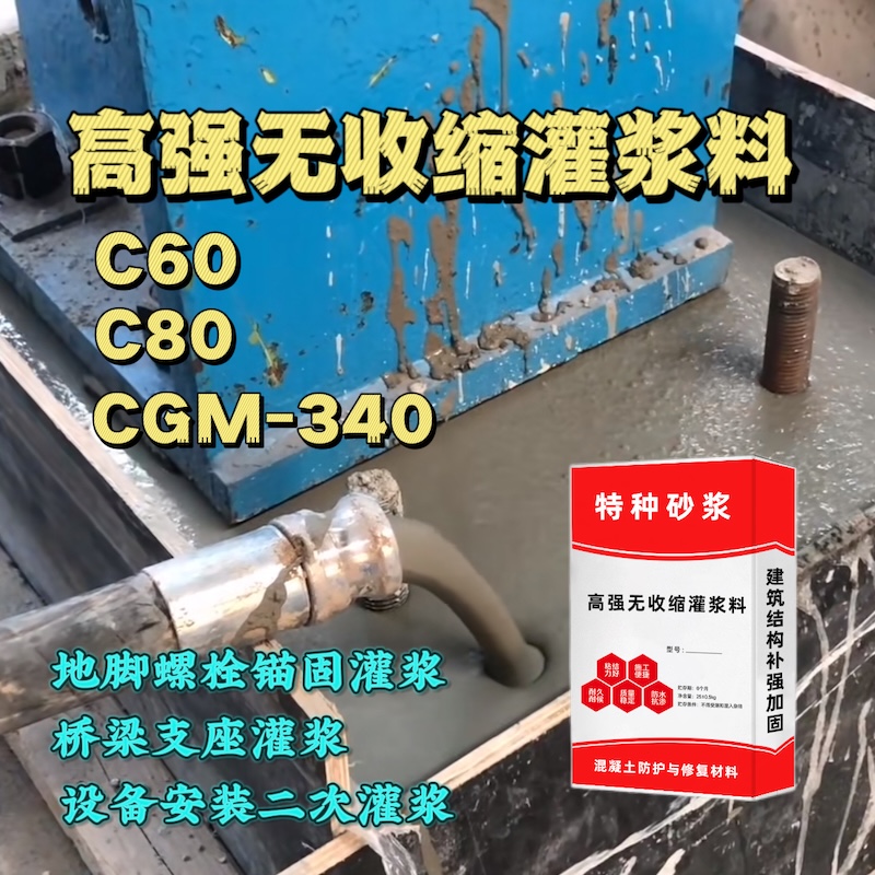 桂平灌浆料施工需要振捣吗？